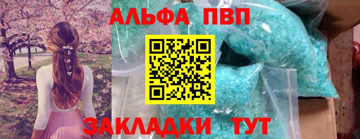 Alpha-PVP СК КРИС  Вход с VPN  A PVP крисы CK  сколько стоит  Урус-Мартан  Альфа ПВП VHQ 