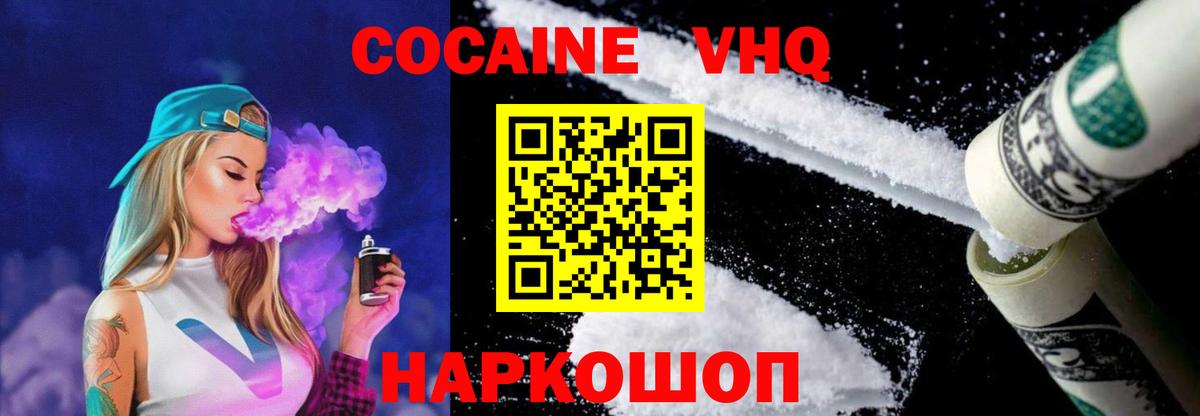 КОКАИН 97% Урус-Мартан