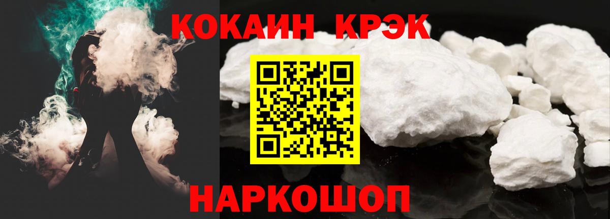 Урус-Мартан  Cocaine  КОКАИН Fish Scale  Вход с VPN  Кокаин FishScale 