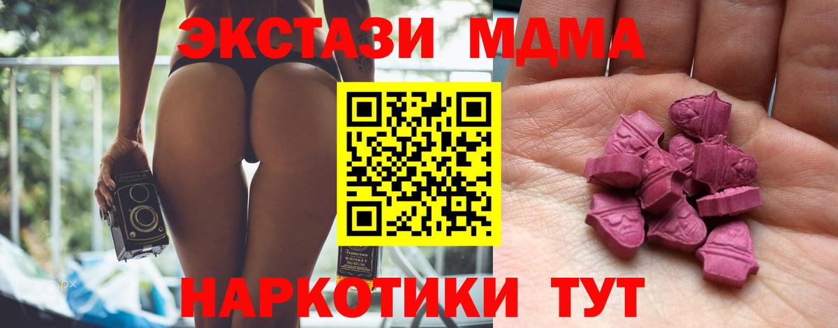 кракен ссылки  Вход с VPN  Урус-Мартан  Ecstasy 250 мг  ЭКСТАЗИ MDMA 