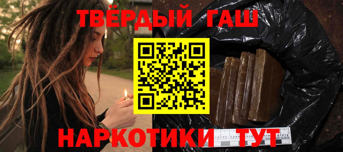 Гашиш Изолятор  Вход с VPN  ГАШ гашик  Урус-Мартан 