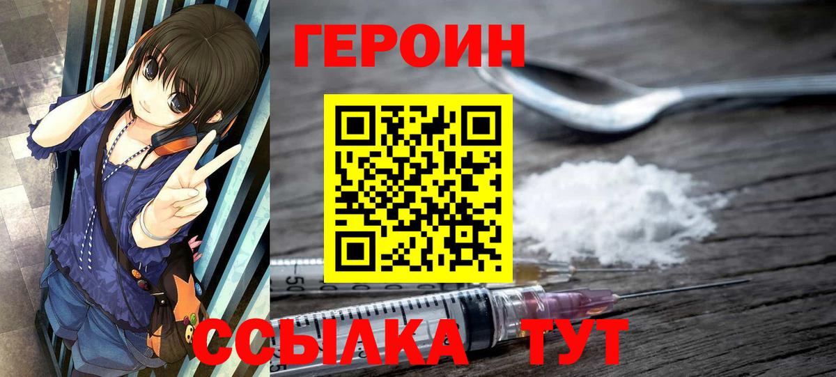 Героин белый  Вход с VPN  ГЕРОИН  Урус-Мартан 