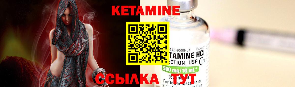 КЕТАМИН ketamine Урус-Мартан