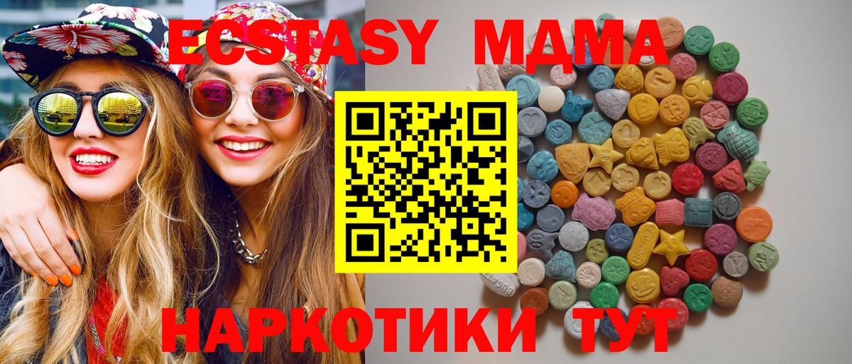 МДМА молли  MDMA VHQ  МДМА  Урус-Мартан  Вход с VPN 