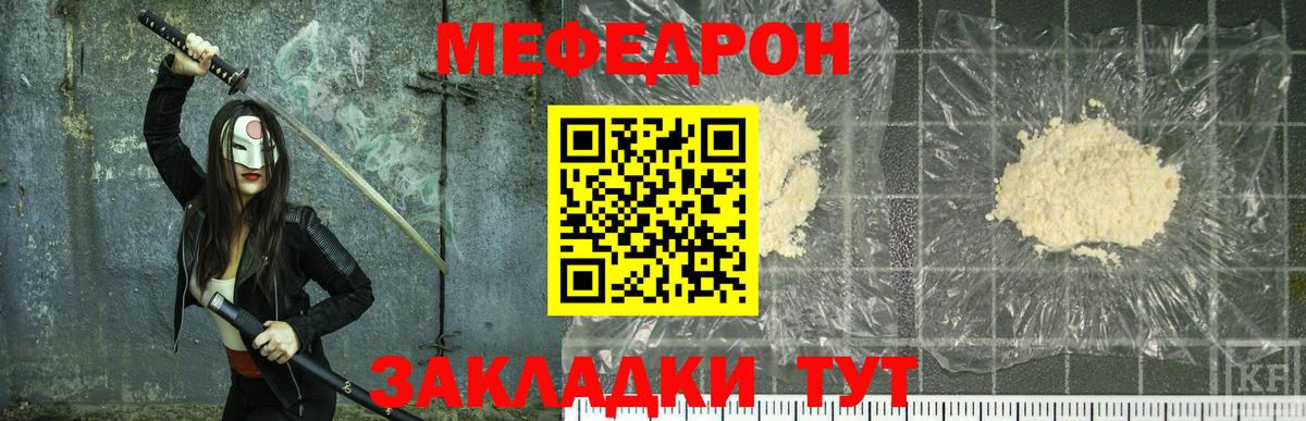 МЯУ-МЯУ  Вход с VPN  Урус-Мартан  МЕФ mephedrone  МЯУ-МЯУ 4 MMC  МЯУ-МЯУ 