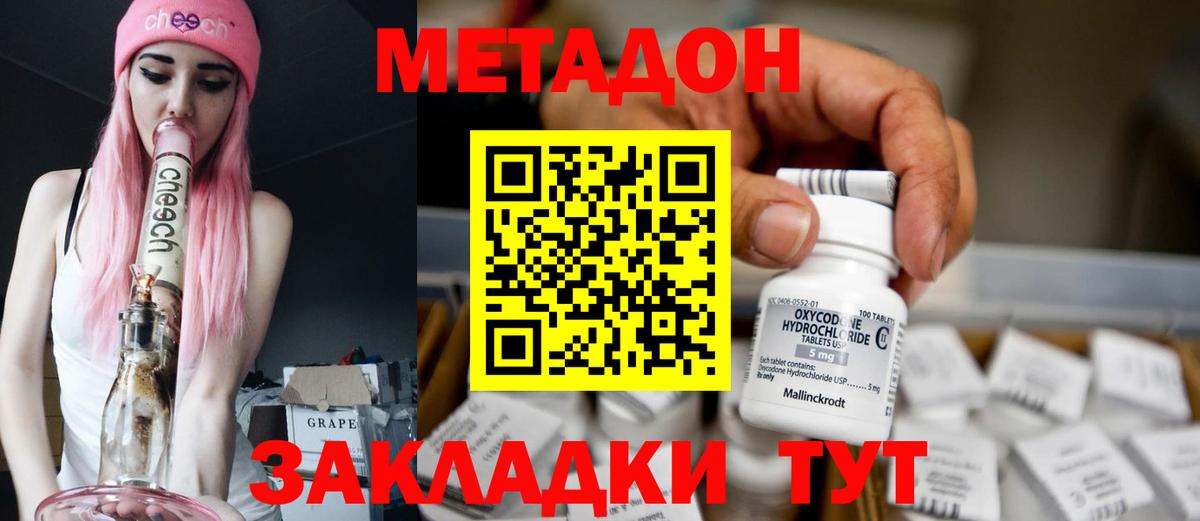 Урус-Мартан  Метадон methadone  Вход с VPN  МЕТАДОН белоснежный 