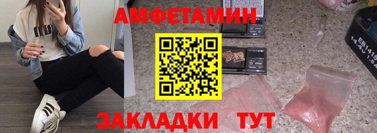 МЕТАМФЕТАМИН винт  Вход с VPN  Урус-Мартан 