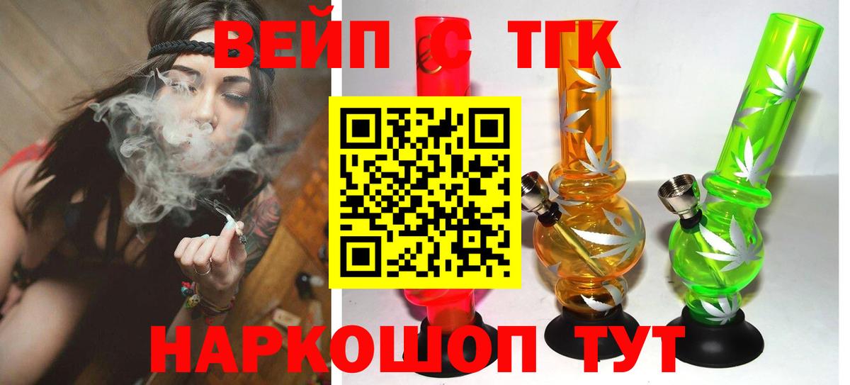 Урус-Мартан  ТГК Wax  ТГК жижа  Вход с VPN 