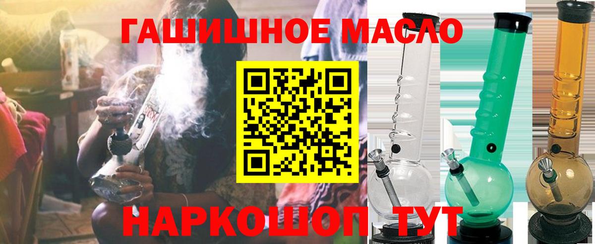 ТГК THC oil Урус-Мартан