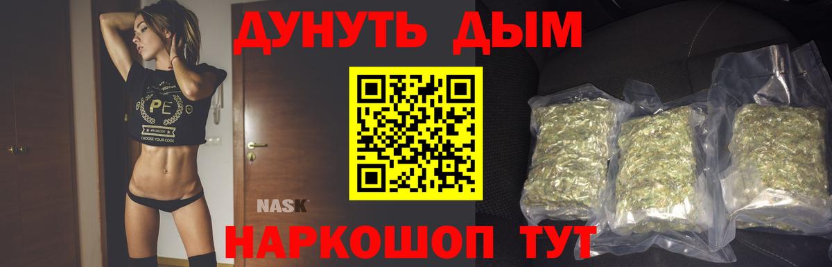 Бошки Шишки гибрид  Вход с VPN  МАРИХУАНА Bruce Banner  Урус-Мартан 